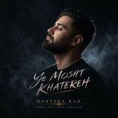 دانلود آهنگ مرتضی راد یه مشت خاطره